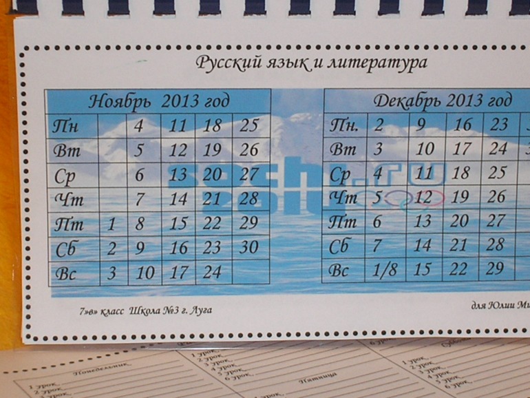 Презент ко дню учителя