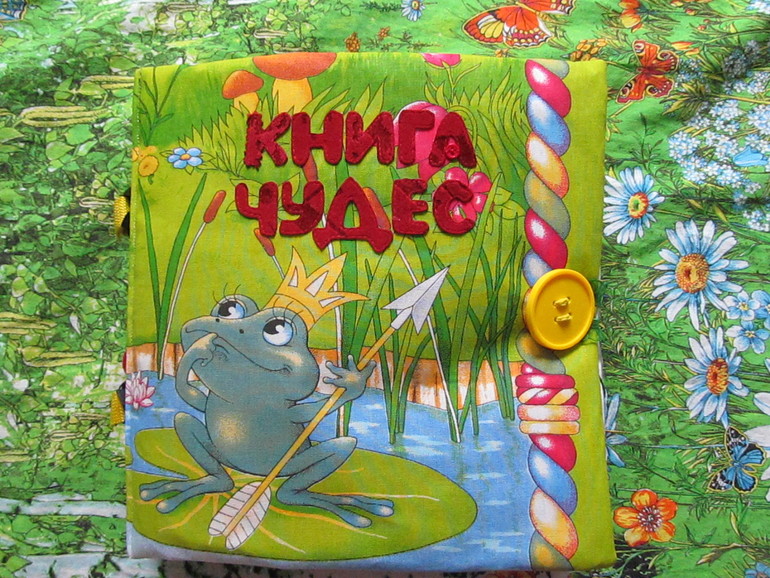 книга ЧУДЕС