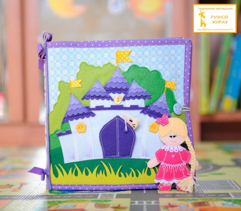 Развивающая книга "Кукольный домик" — 103 ответов | форум Babyblog