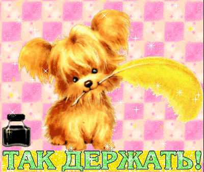 57e0d1811666d4143c666d3ddbc3fd12.gif