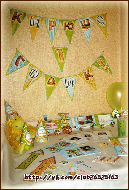 Наборы для Дня рождения! Плакаты, украшения для стола и многое другое!