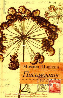 Прочитанное летом