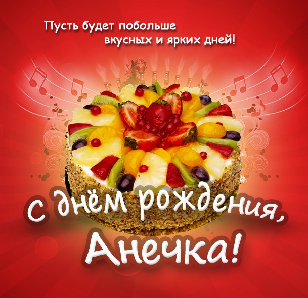 С Днём рождения !!!!!!!!!!!