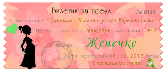 Малыш мы тебя ждем!!!