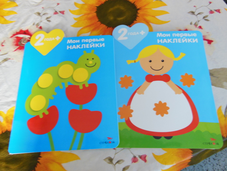 Наши небольшие занимашки