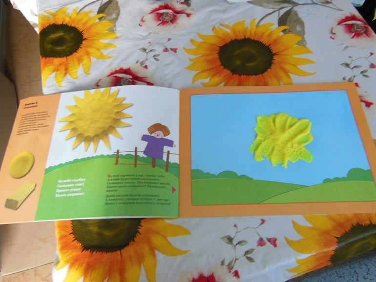 Наши небольшие занимашки