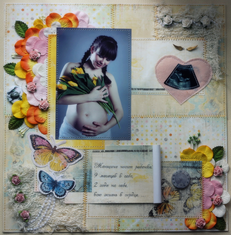 Всю жизнь в сердце...