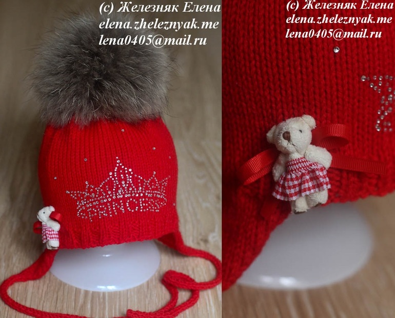 для принцессы