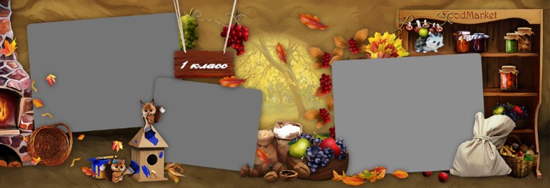 Здравствуй, школа