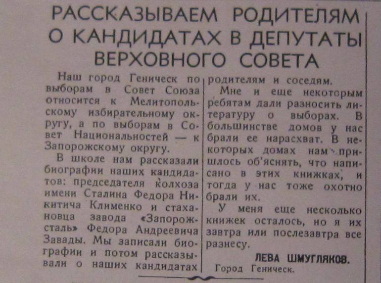 Евгений Ельчин. "Сталинский нос".