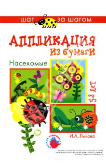 ТН Букашки (Насекомые)