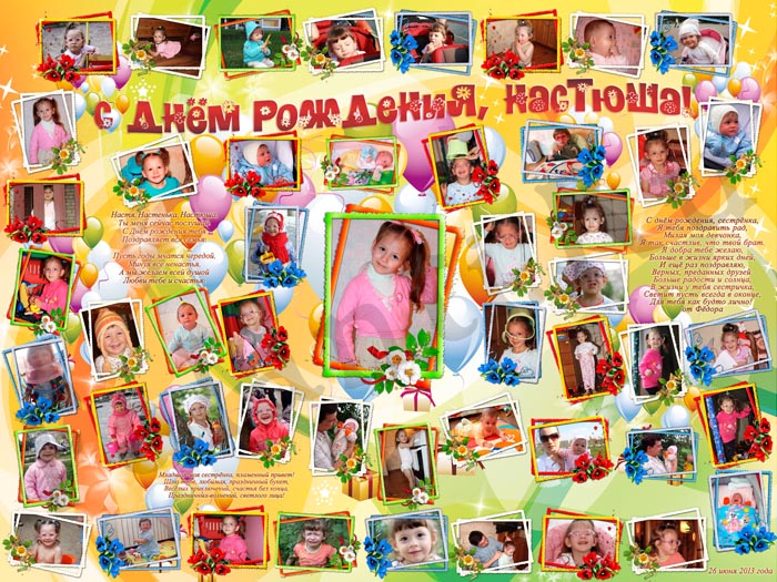 Плакаты на день рождения с фотографиями подруге