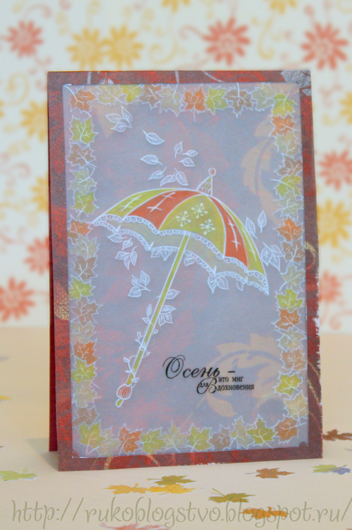 Открытка с пергамано Кружевной зонтик