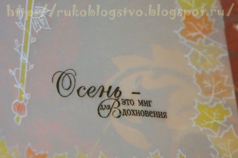 Открытка с пергамано Кружевной зонтик