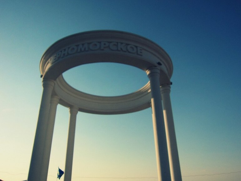 Покорители Тарханкута. Июль 2013.