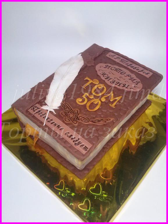 На 50ти летний юбилей