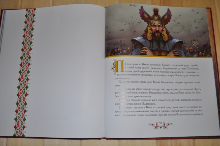 Илья Муромец. Былины