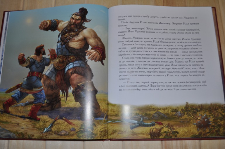 Илья Муромец. Былины
