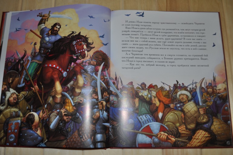 Илья Муромец. Былины