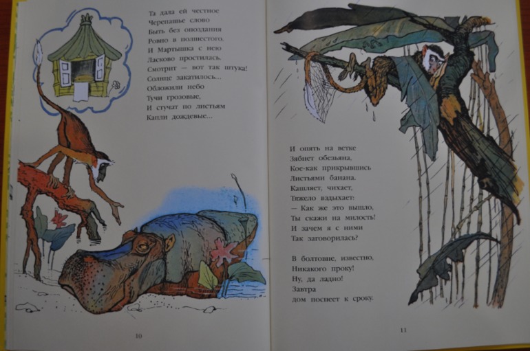 Мартышкино завтра. Борис Заходер