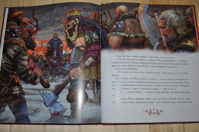 Илья Муромец. Былины