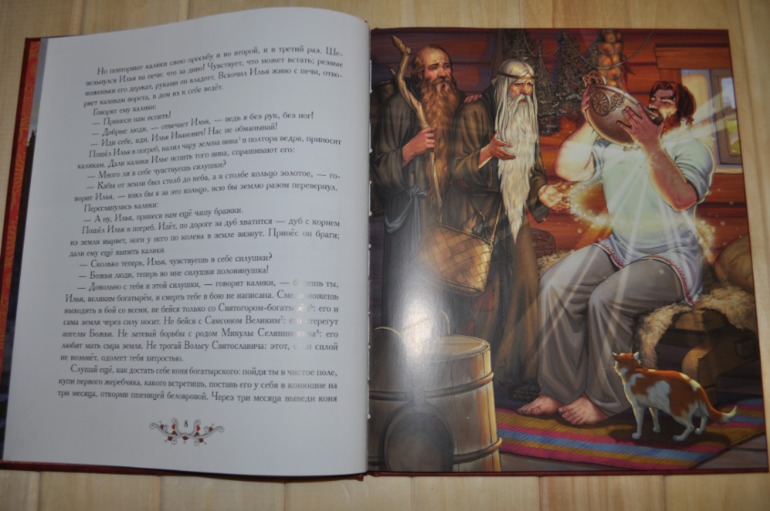 Илья Муромец. Былины