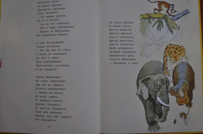 Мартышкино завтра. Борис Заходер