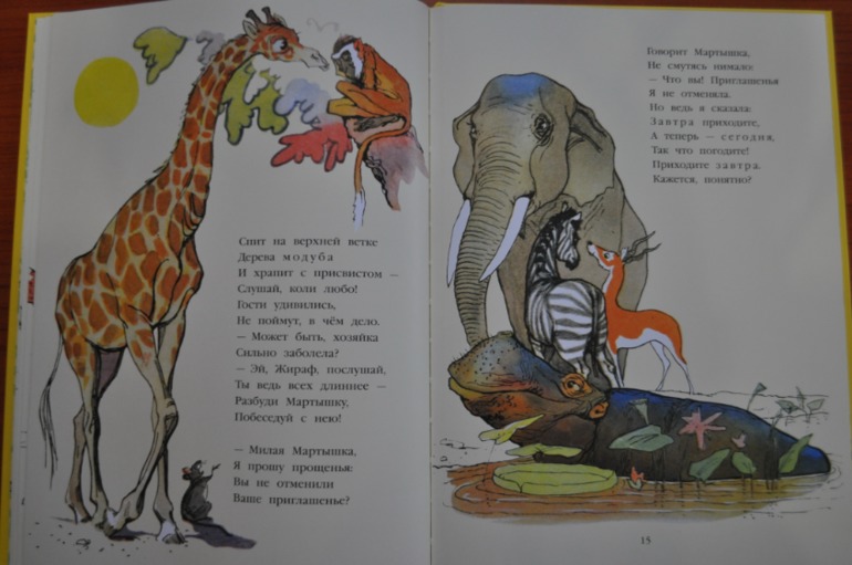 Мартышкино завтра. Борис Заходер