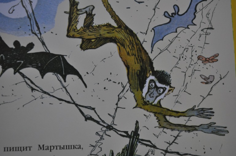 Мартышкино завтра. Борис Заходер