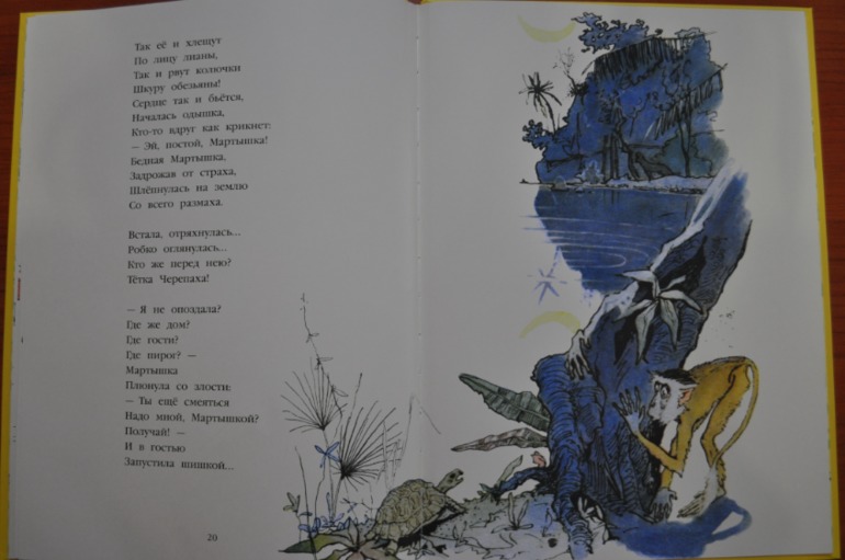 Мартышкино завтра. Борис Заходер