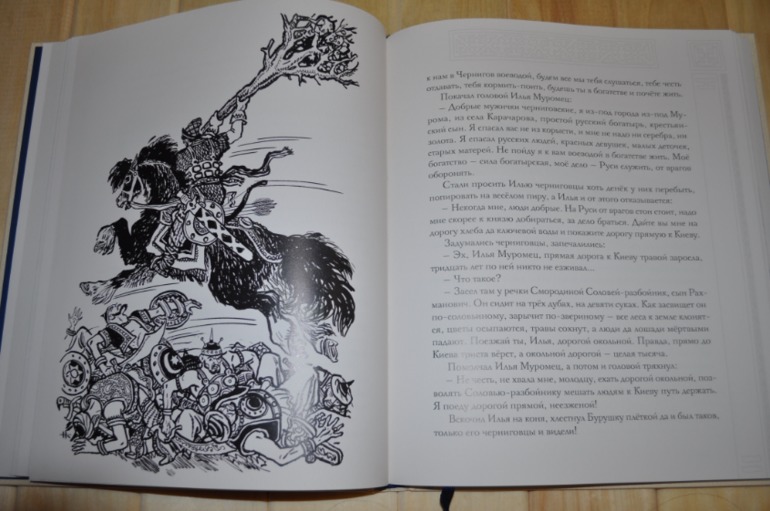 Илья Муромец. Былины