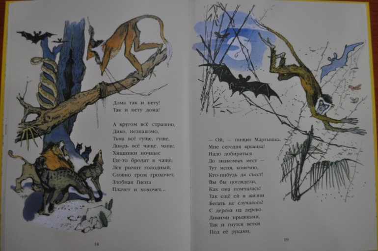 Мартышкино завтра. Борис Заходер