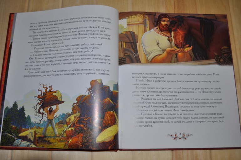 Илья Муромец. Былины