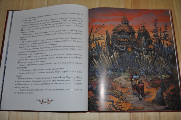 Илья Муромец. Былины