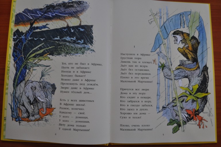 Мартышкино завтра. Борис Заходер