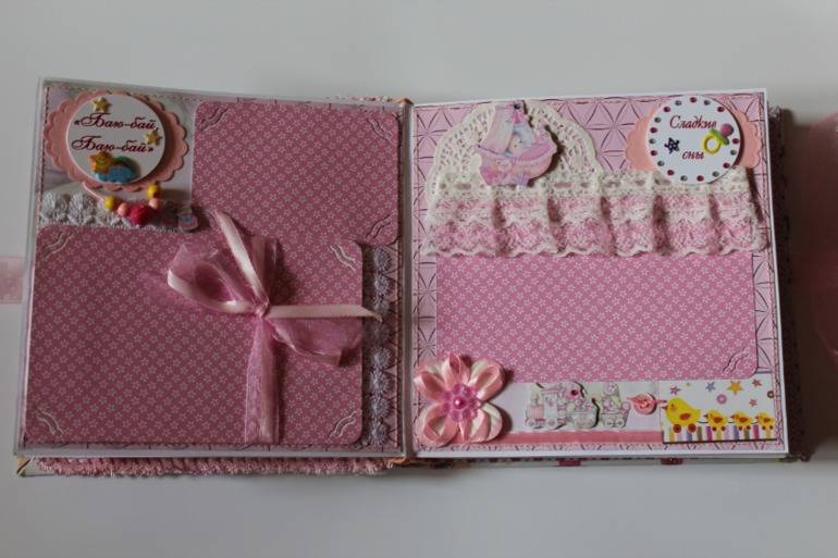 Альбом для малышки!