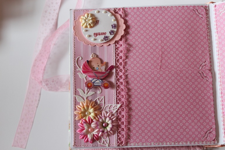 Альбом для малышки!