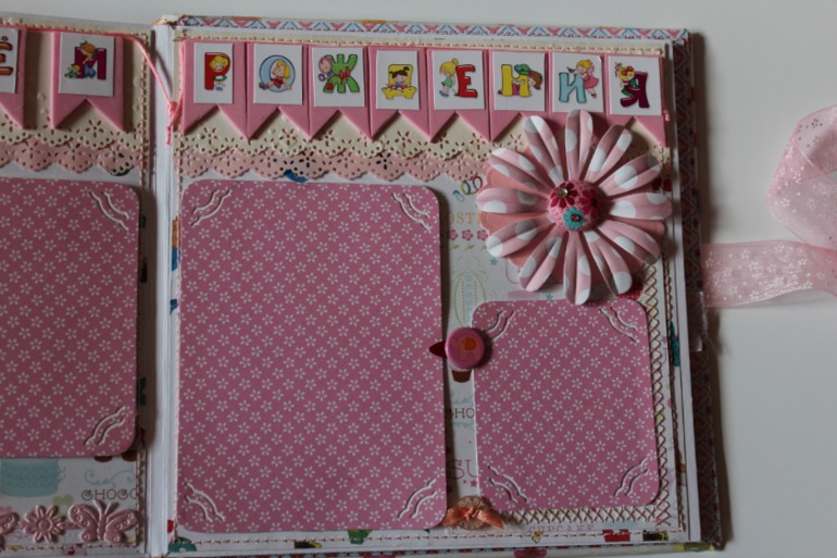 Альбом для малышки!