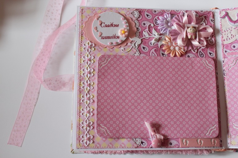 Альбом для малышки!