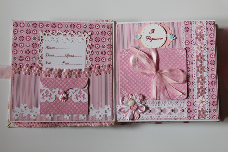 Альбом для малышки!