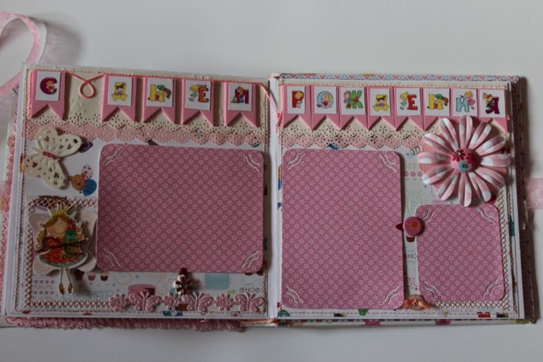 Альбом для малышки!