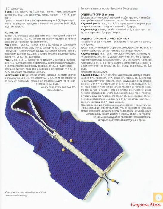 Жилетка для мальчика