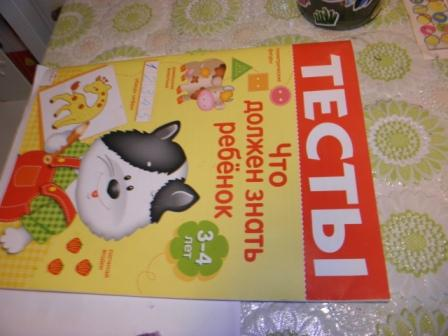 Мелкая моторика занятие №20