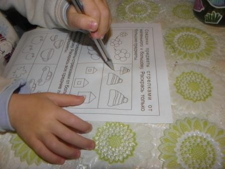 Мелкая моторика занятие №20