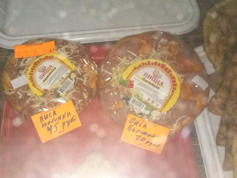 Интересное название