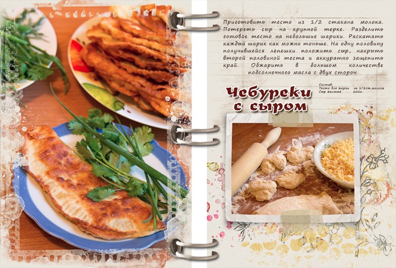 Чебуреки с сыром