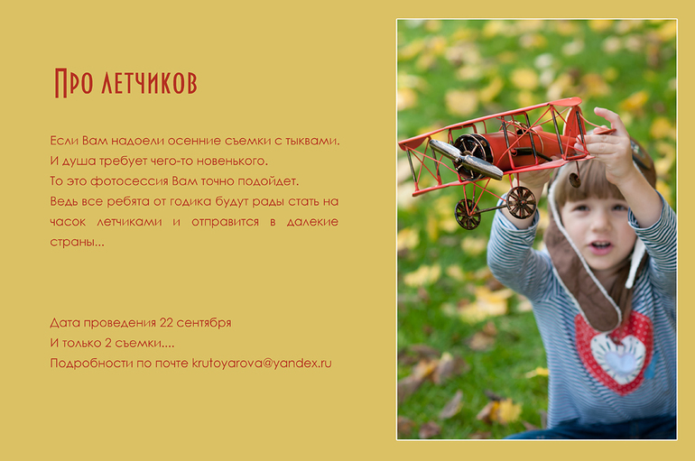 Приглашаю на фотосессии