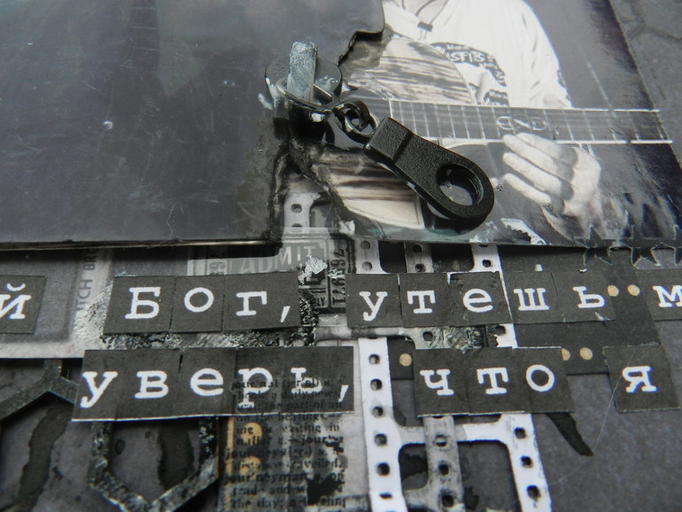 "Лихорадит душу"