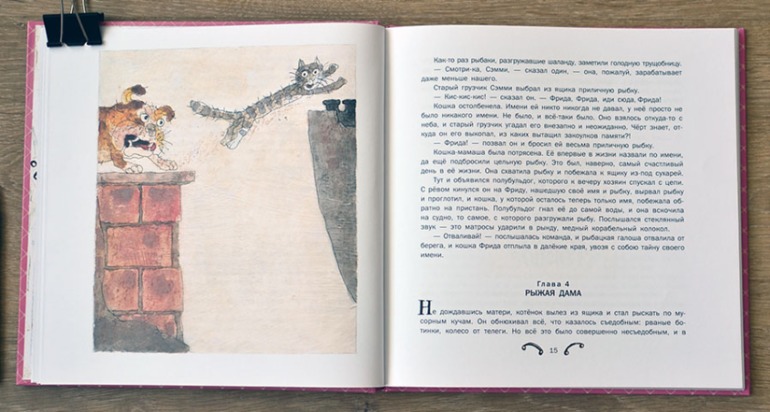 О Шамайке (с небольшим не лирическим отступлением)