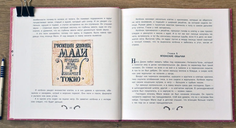 О Шамайке (с небольшим не лирическим отступлением)